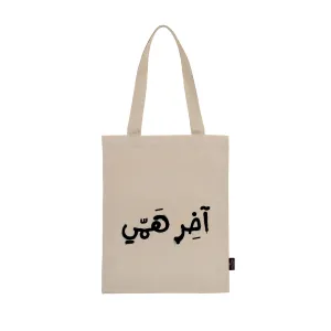 I Don't Care Tote Bag