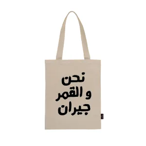 Nehna Wel Qamar Jiran Tote Bag