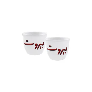 Beirut In Arabic Coffee Cups - Set Of 2