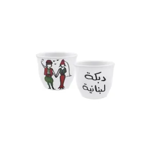 Lebanese Dabke Big Coffee Cups - Set Of 2