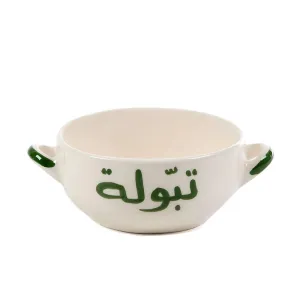 Tabbouleh Hand Painted Ceramic Bowl 