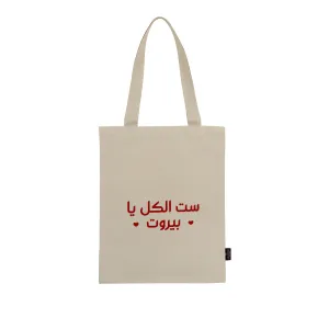Sett El Kel Ya Beirut Tote Bag